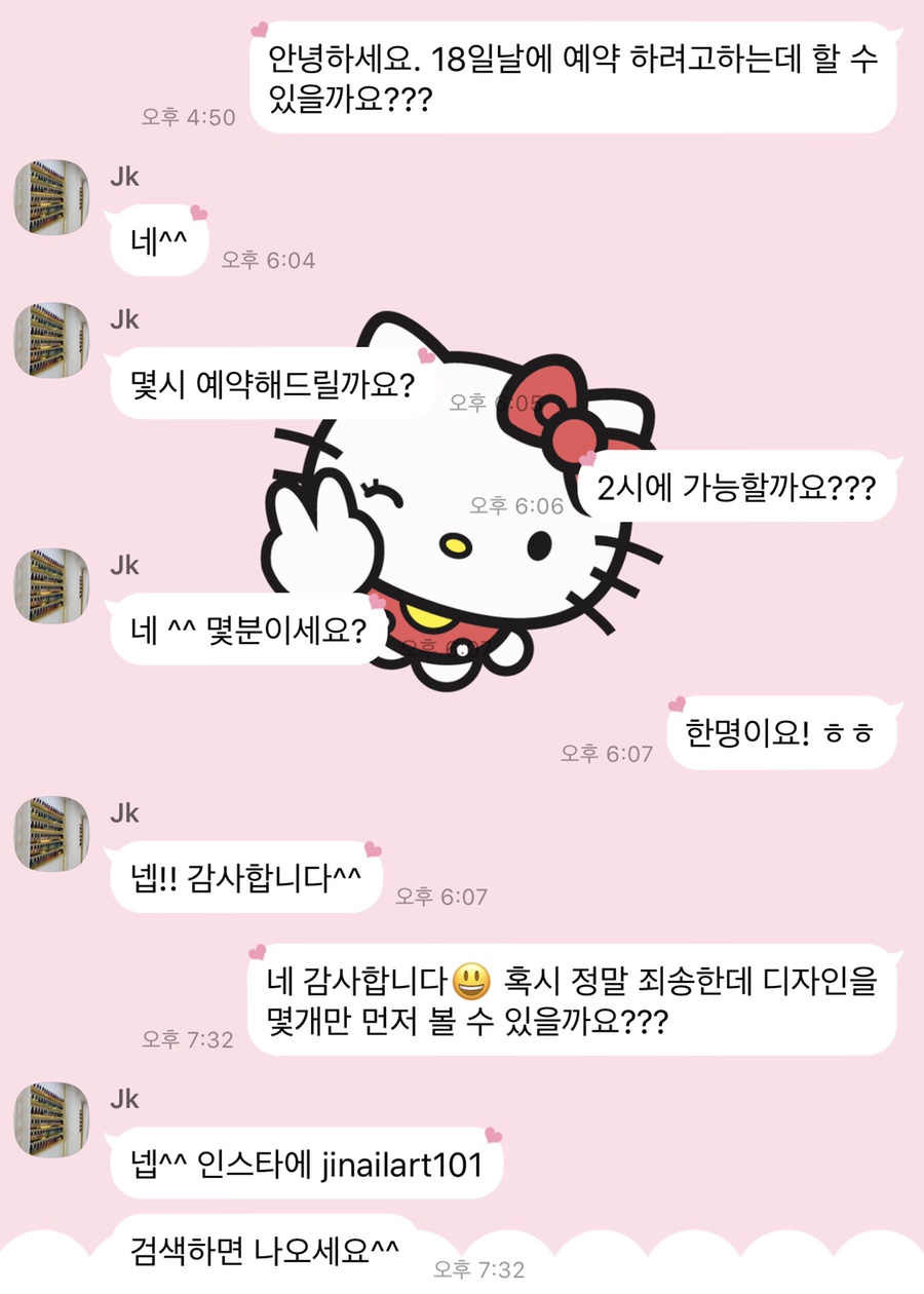 Ji-Nail 이미지