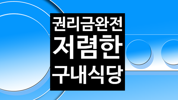 일식수 이미지