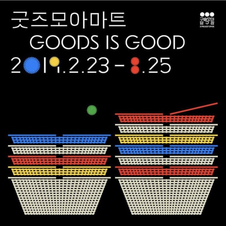디－마트 이미지