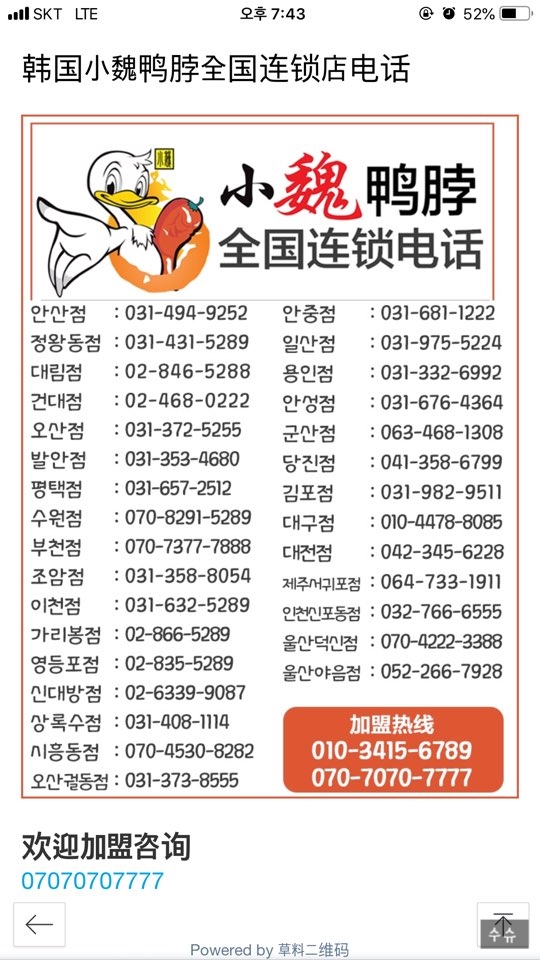 소위오리목점 이미지