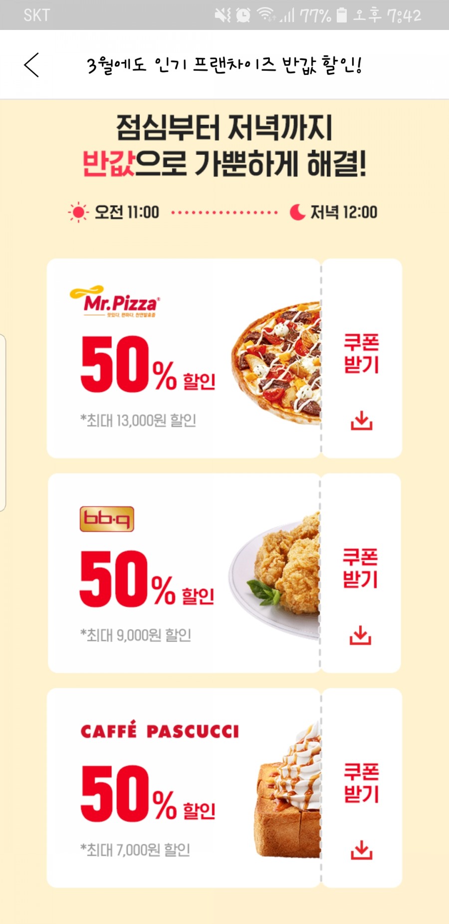 비비큐(BBQ) 광교상현점 이미지