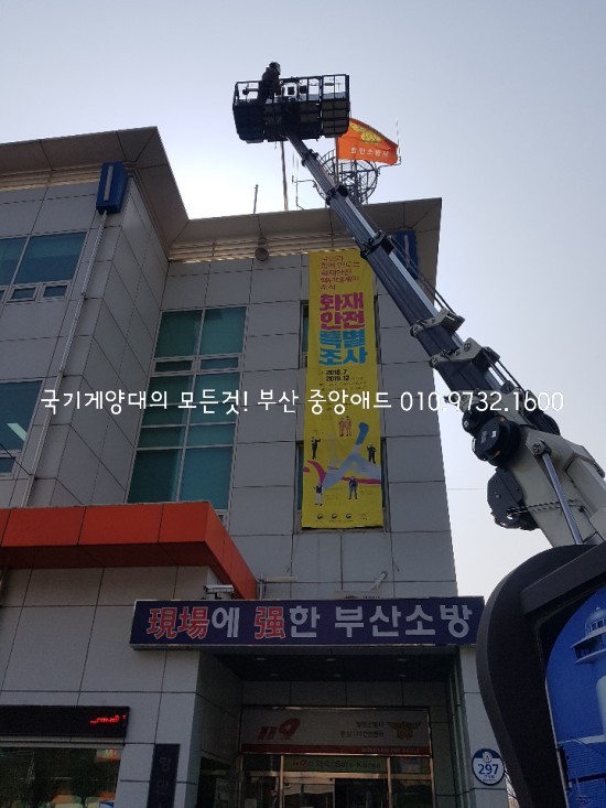 항만소방서(동삼119안전센터) 이미지