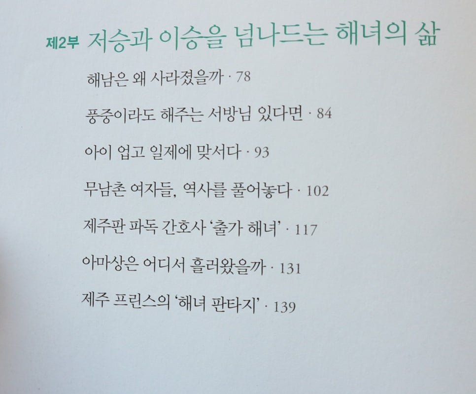 강태여할망민박 이미지