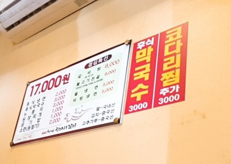 정겨운항아리갈비 이미지