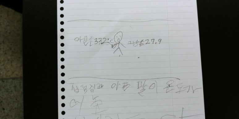 온도과학 이미지
