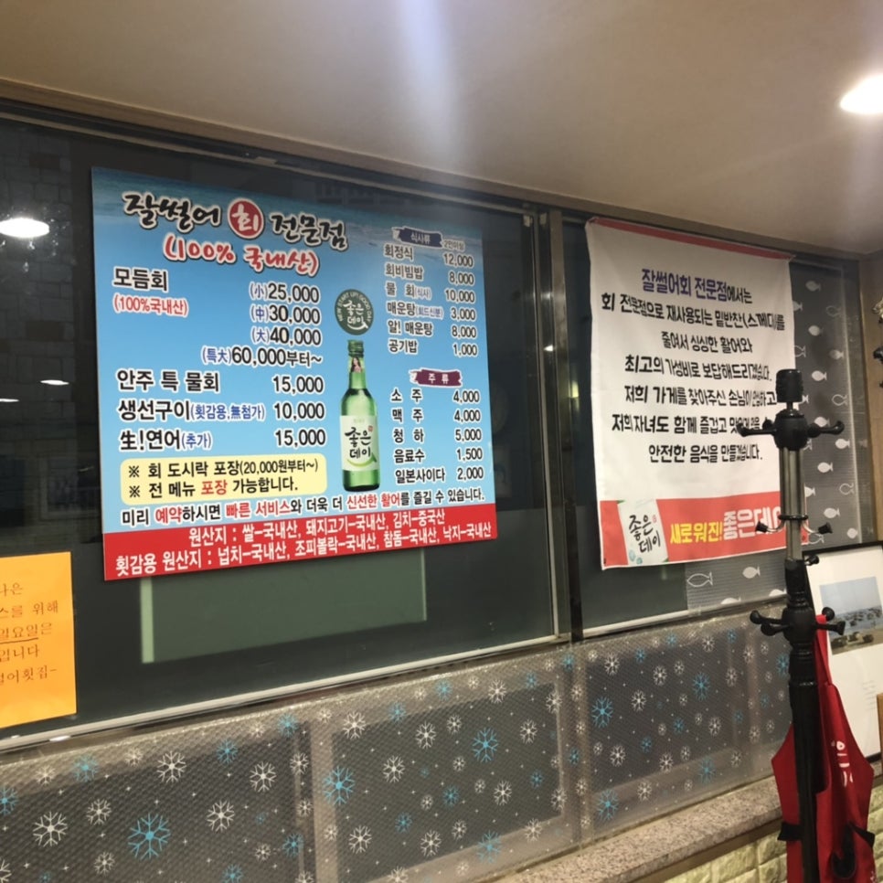 잘썰어횟집 이미지