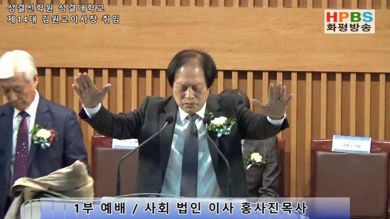 학교법인성결신학원 이미지