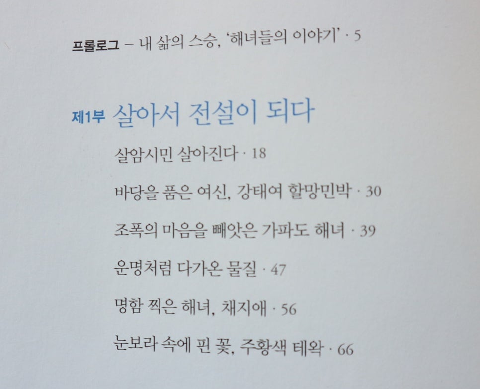 강태여할망민박 이미지