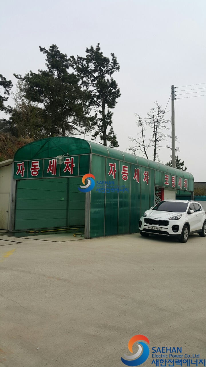 새한주유소 이미지