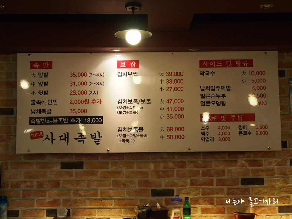 사대족발(수유본점) 이미지