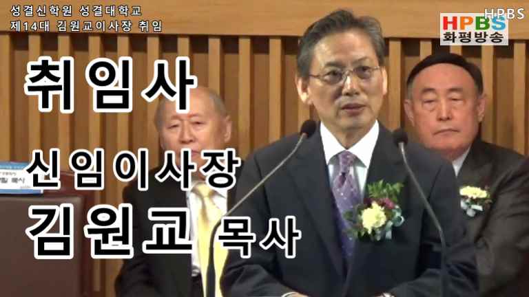 학교법인성결신학원 이미지
