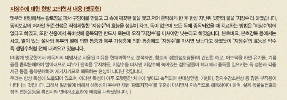 지장수식품 이미지