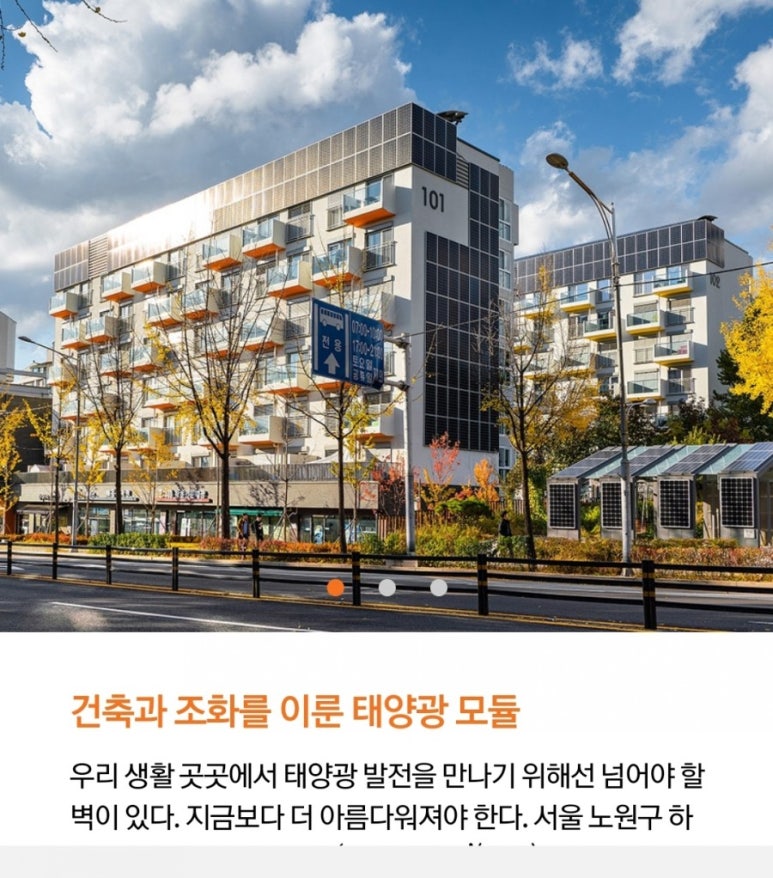 태양에너지건축연구원 이미지