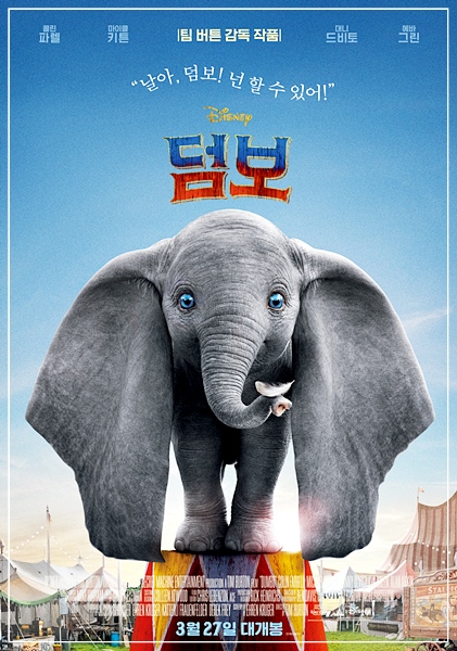 덤보 이미지