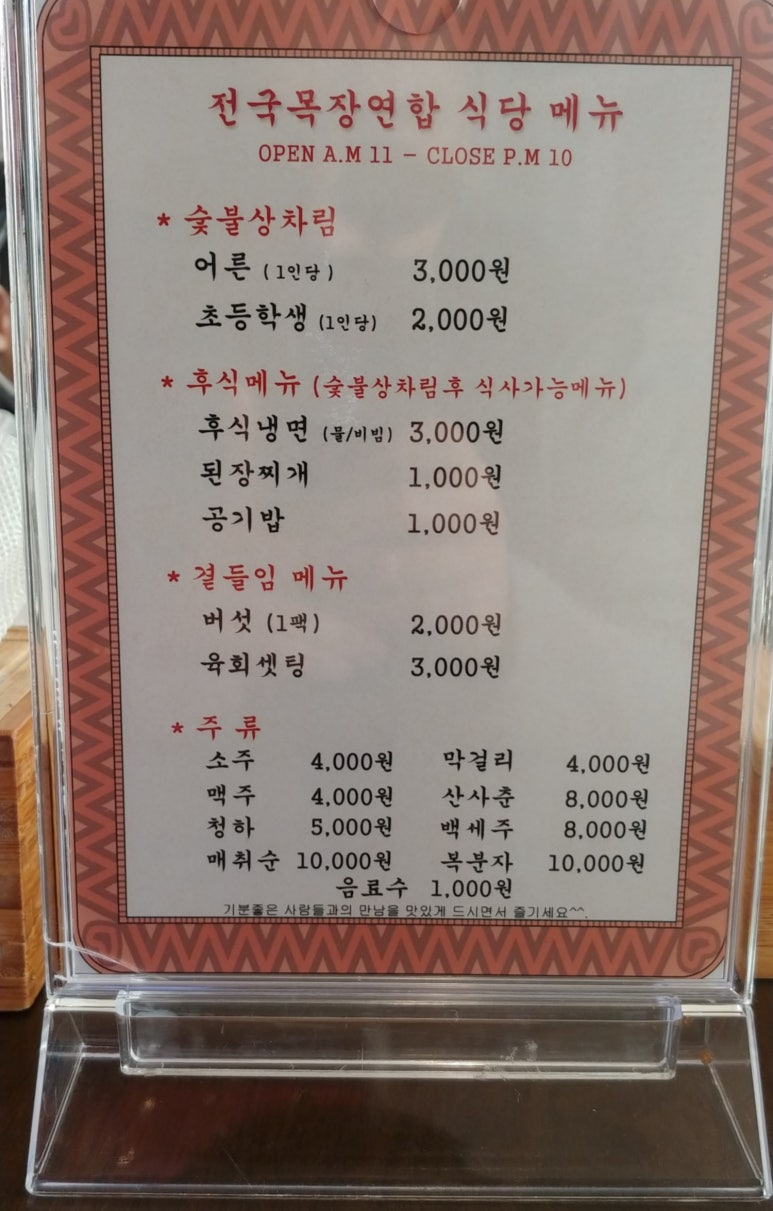목장 식육점 이미지