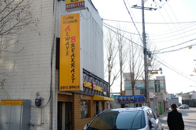 팽성농업협동조합 하나로마트 이미지