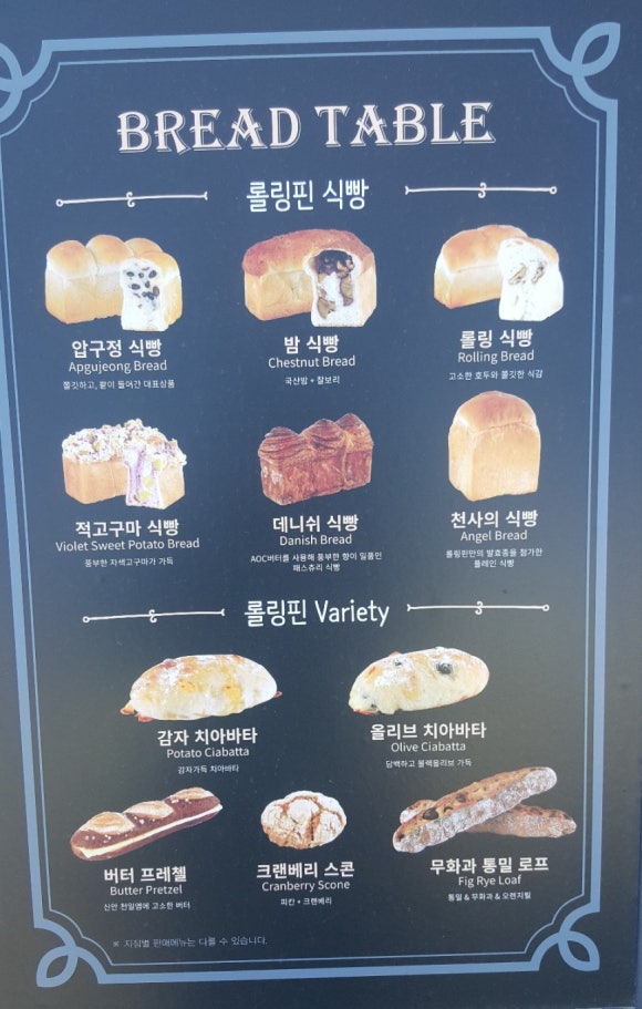 롤링핀(경주점) 이미지