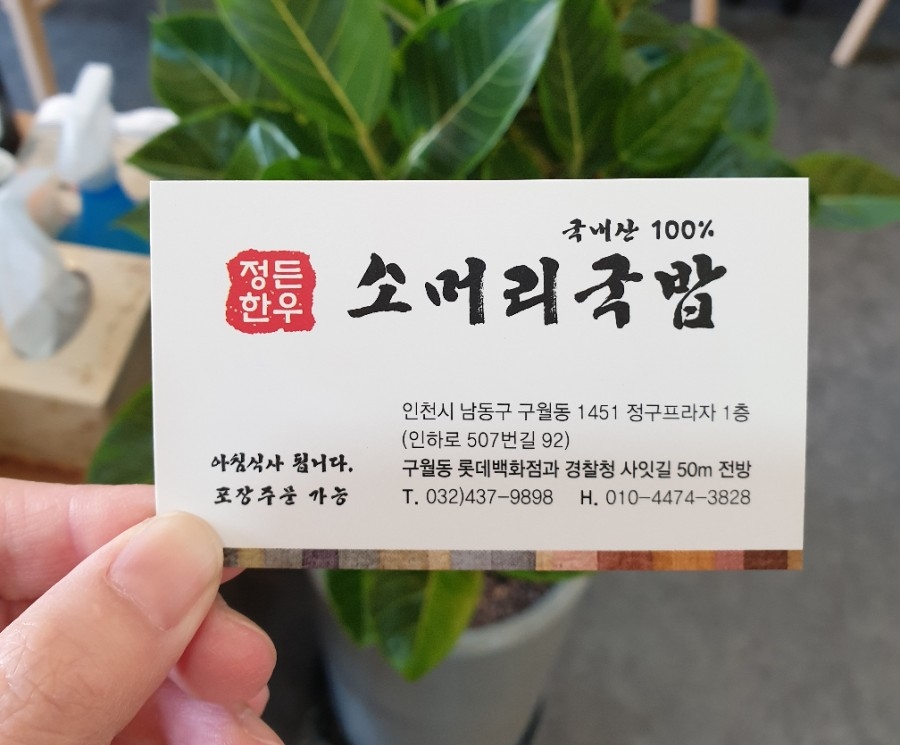 정든한우 이미지