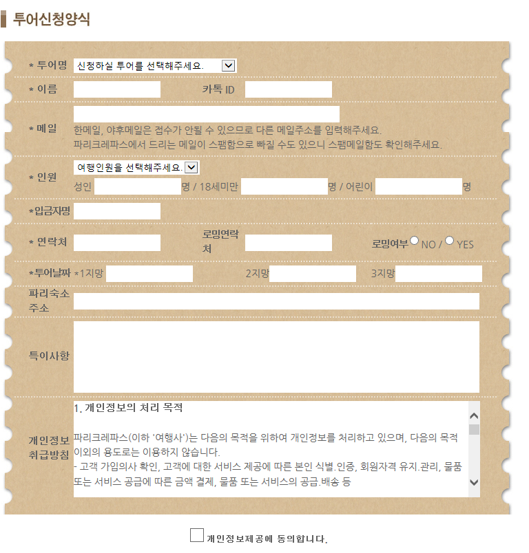 파리크레파스 이미지