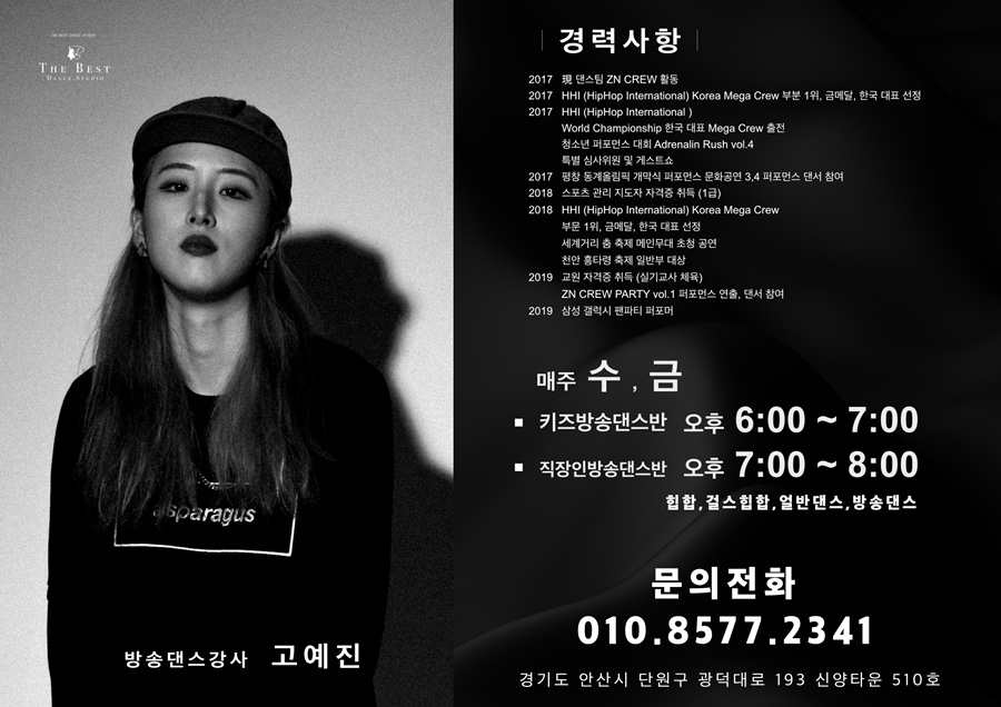 고잔댄스스포츠학원 이미지