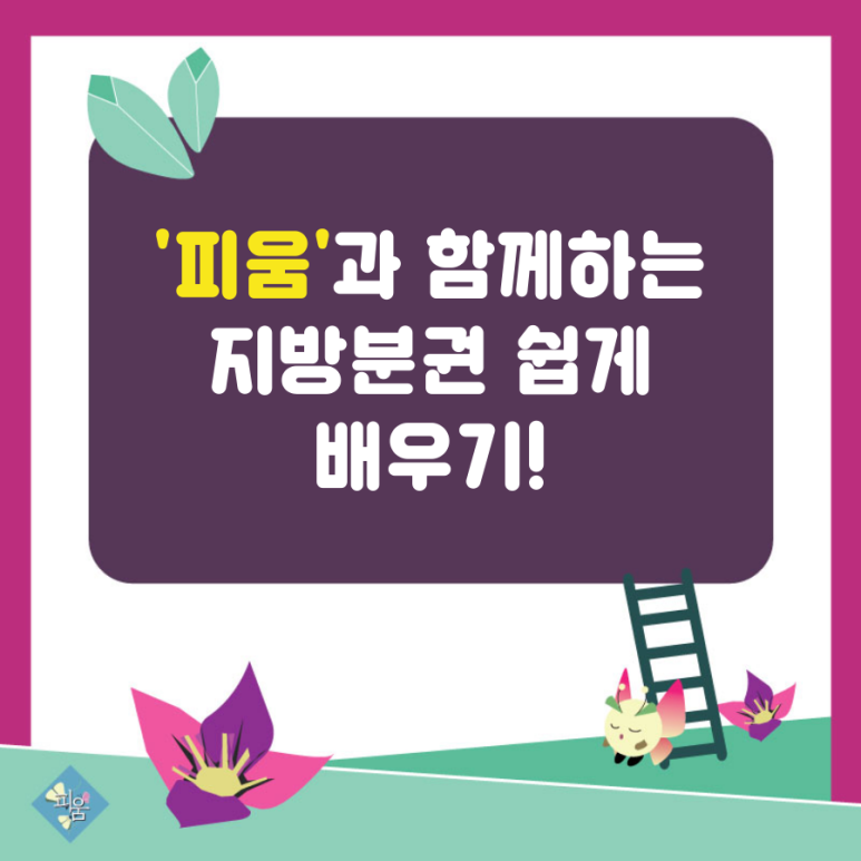 피움디자인 이미지