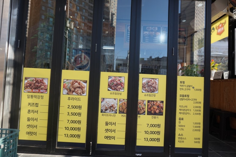 알통떡강정 이미지
