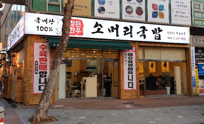 정든한우 이미지