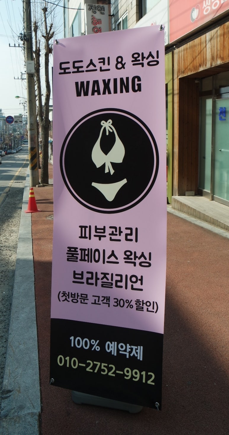 도도스킨케어 이미지
