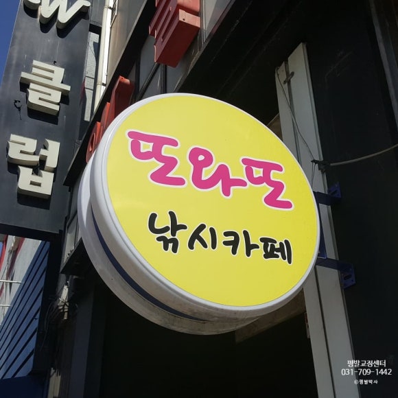 또와또낚시카페 이미지
