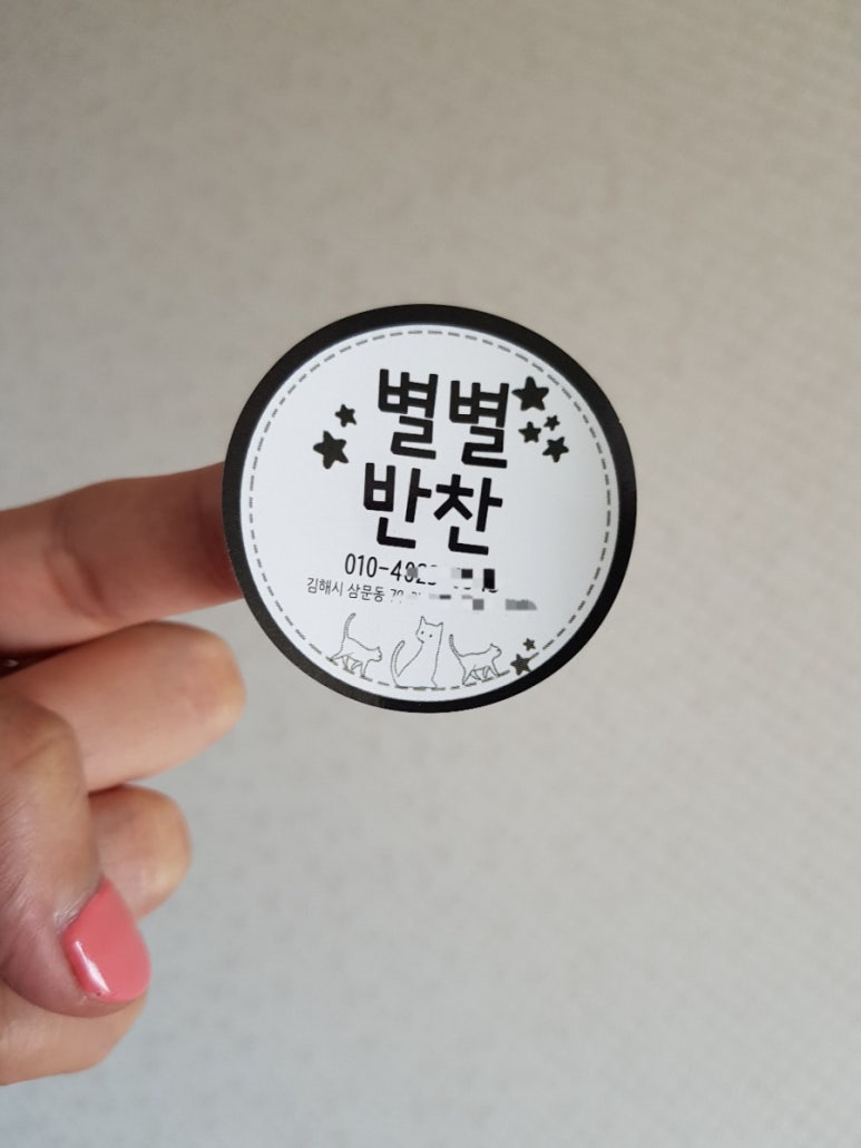 별별반찬 이미지
