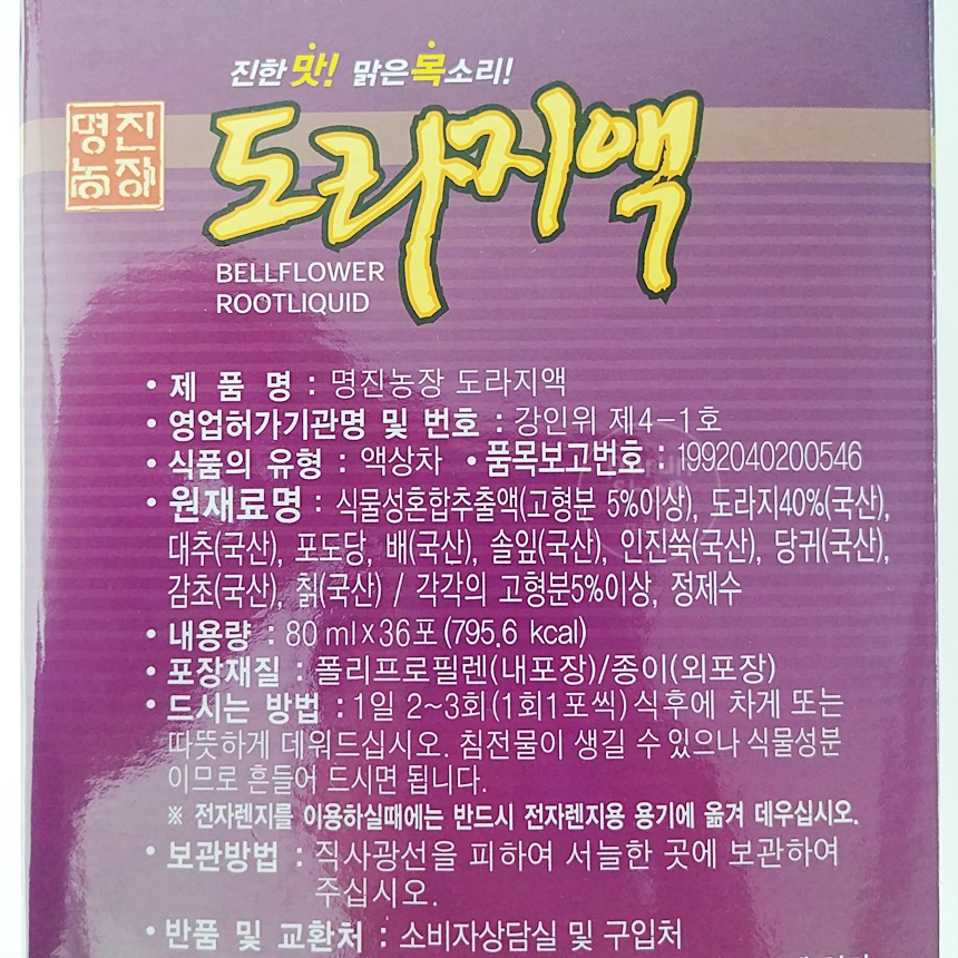 주식회사 엠제이유통 이미지