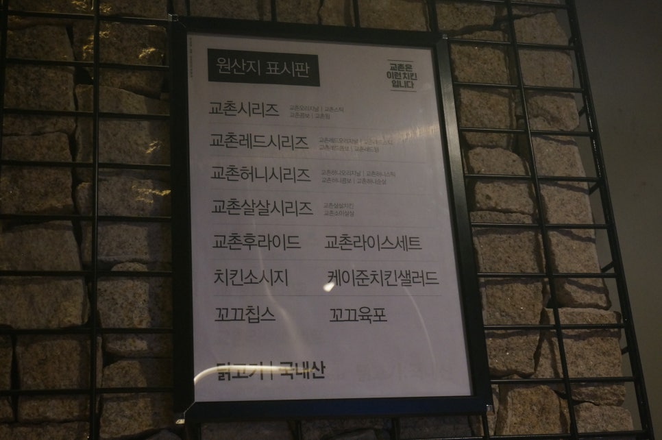교촌치킨상모점 이미지