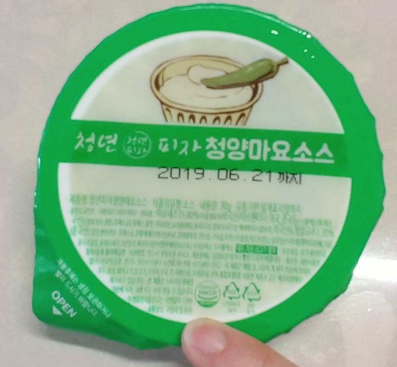 청년피자운정점 이미지