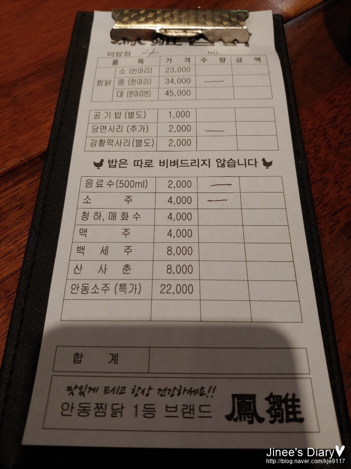 봉추찜닭분당 이미지