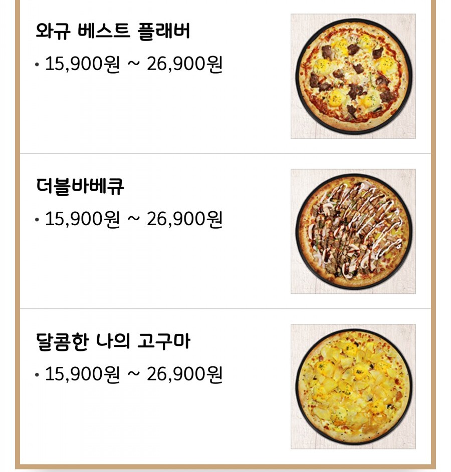 청년피자운정점 이미지