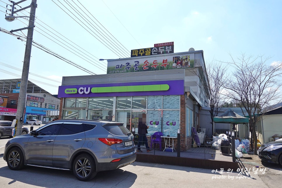 파주골(송우점) 이미지