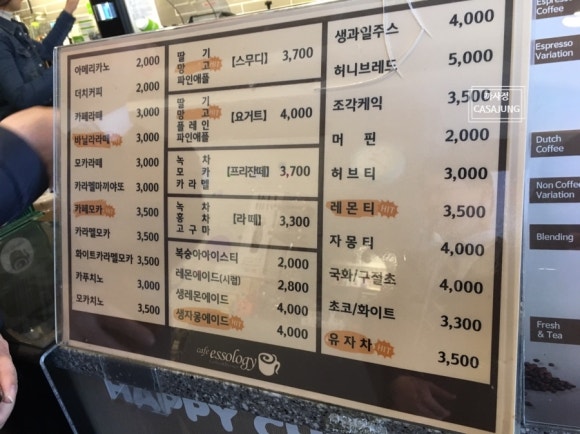 에쏠로지카페 이미지