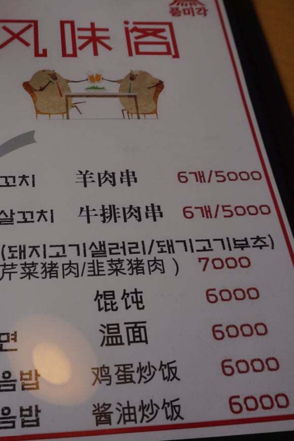 풍미각 이미지
