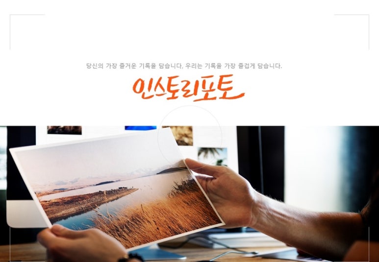 인스토리 이미지