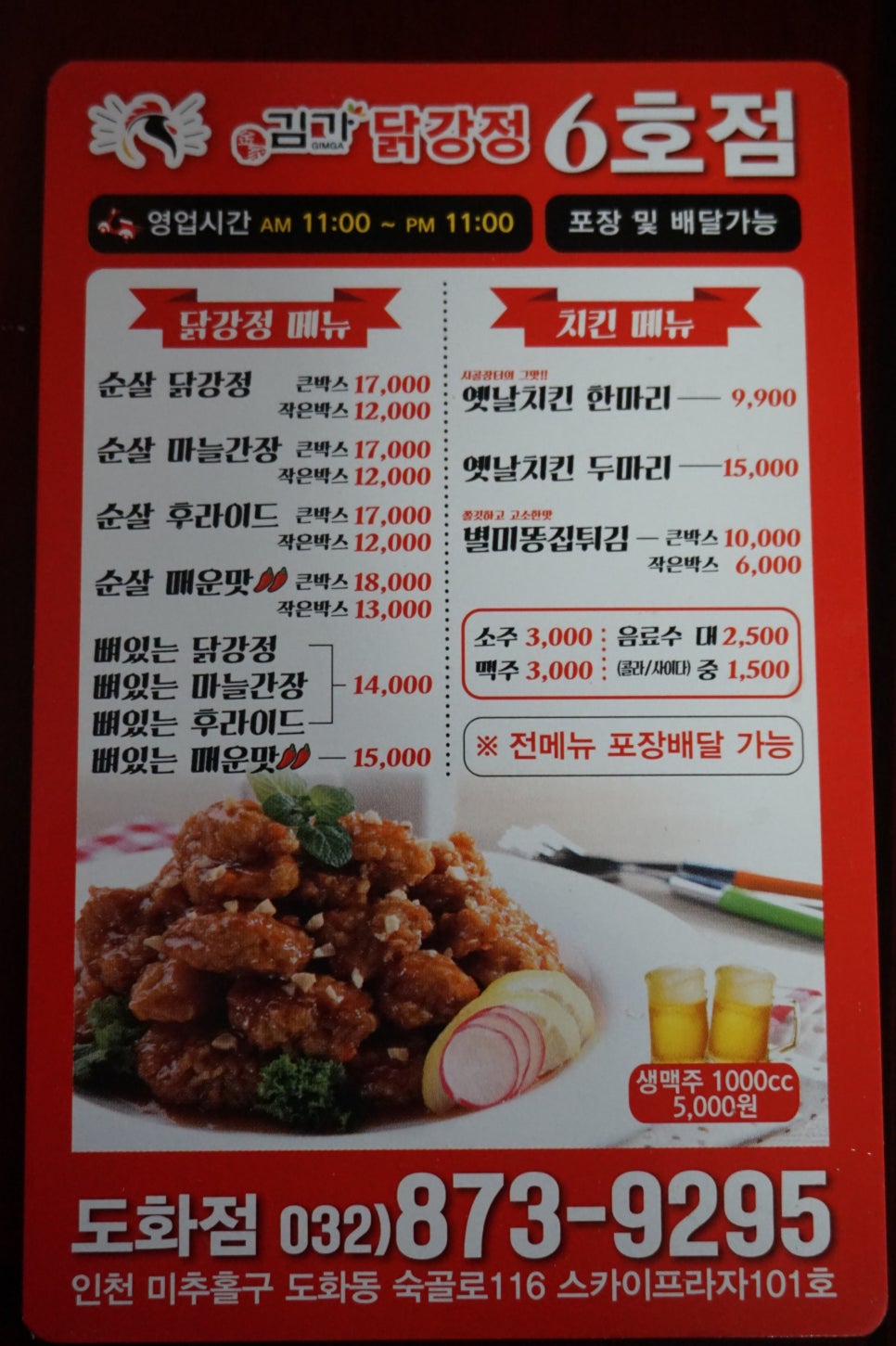 김가닭강정 이미지