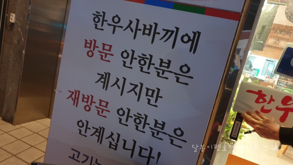 한우 사바끼 이미지