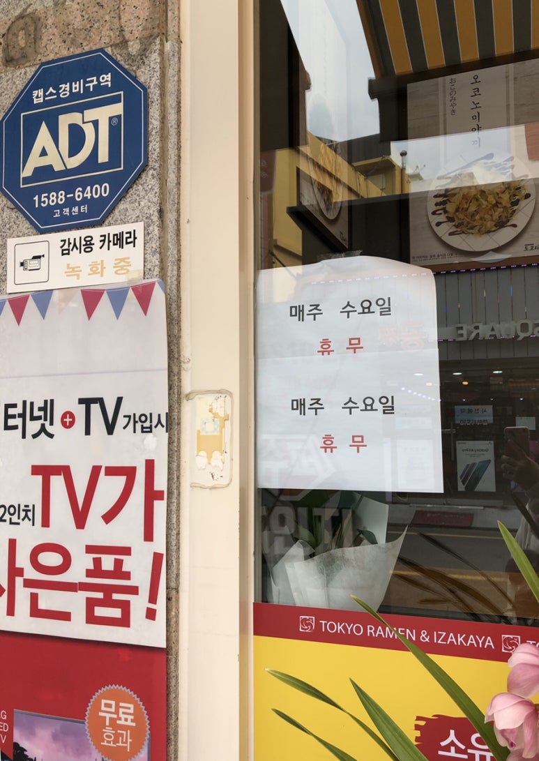 도쿄라멘3900안동 이미지