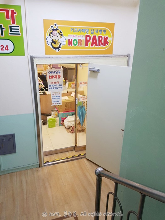 노리파크 용두점 이미지