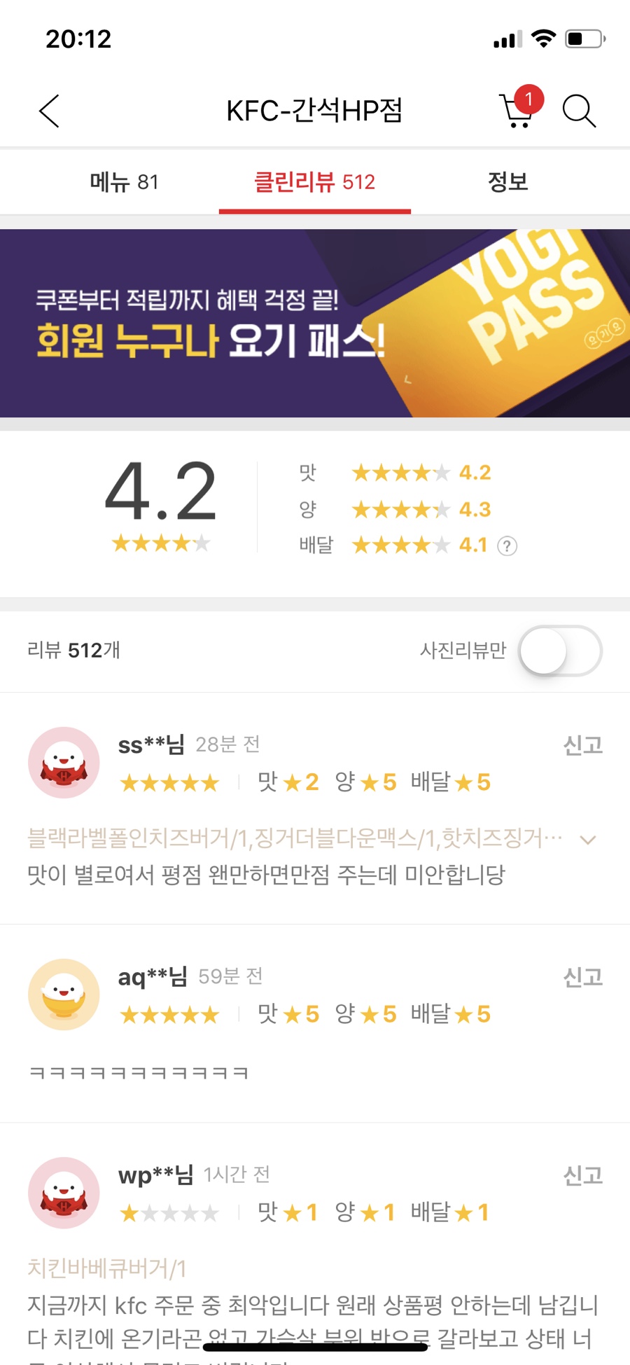 케이에프씨간석홈플러스매장 이미지
