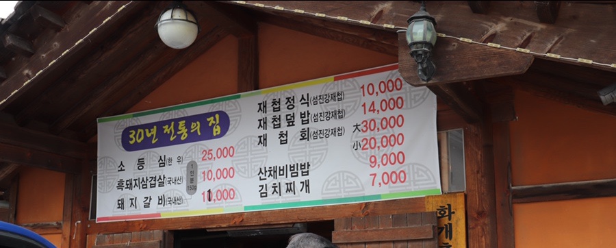 조양숯불갈비 이미지
