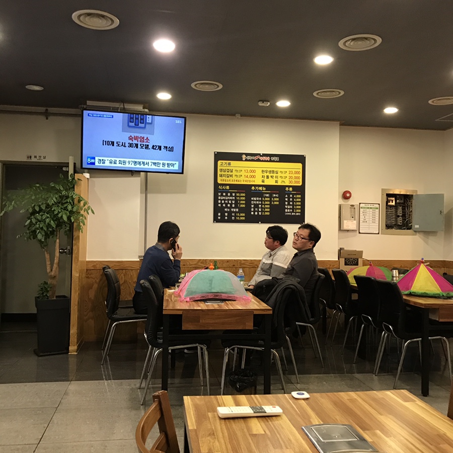 은희네솥뚜껑 이미지
