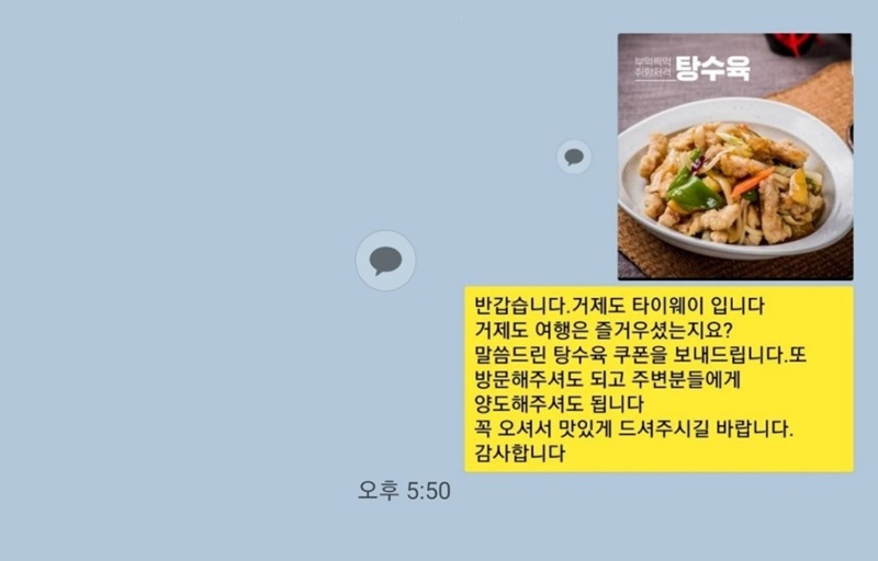 기분좋은날중식당 이미지