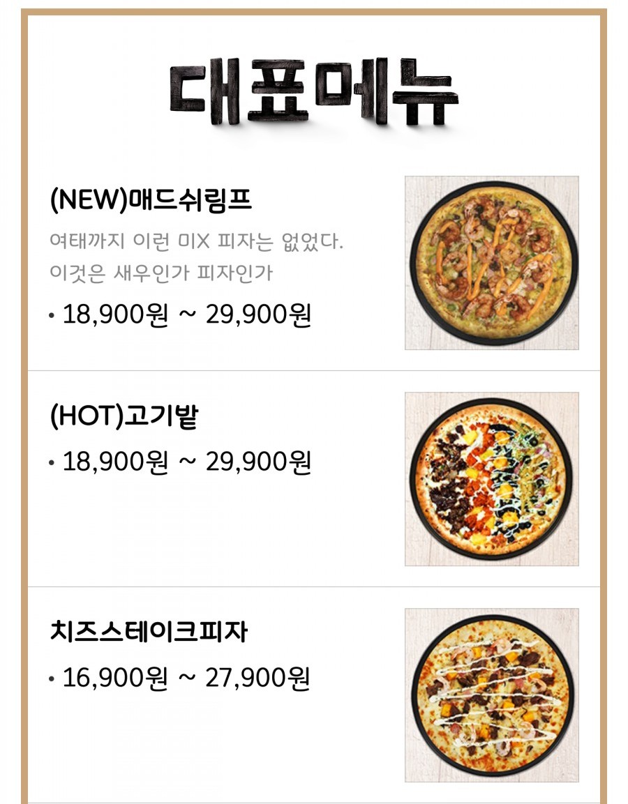청년피자운정점 이미지
