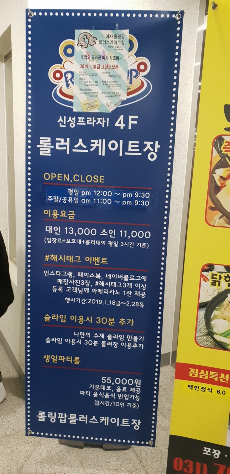 롤링팝롤러스케이트 이미지
