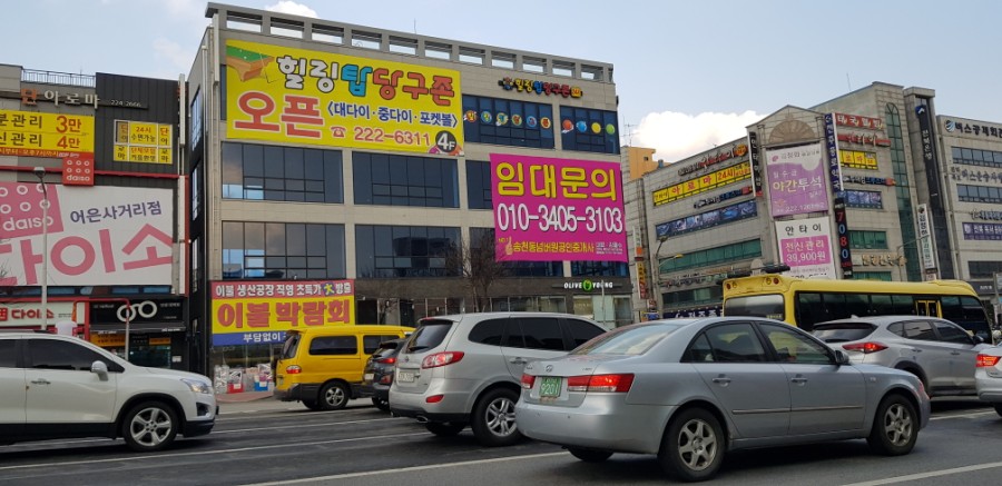 넘버원당구장 이미지